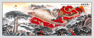 万里长城国画山水