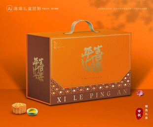 月饼包装 中秋礼盒