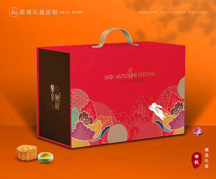 月饼包装 中秋礼盒
