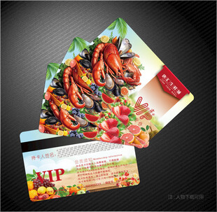 生鲜会员卡