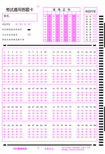 粉色系数据统计表格模板