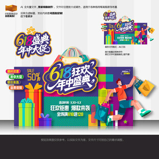 618美陈