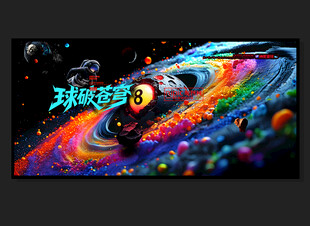 桌球