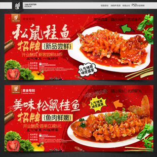 松鼠桂鱼