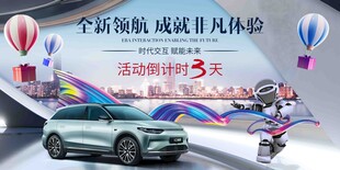 新能源汽车发布会盛典