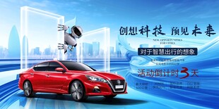 新能源汽车发布会盛典