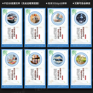 建设教育强国宣传展板