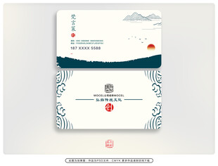 中式简约风名片设计