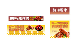 美味烤肉促销海报