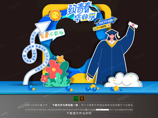 毕业季拍照框