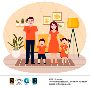 温馨一家四口室内合影