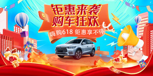 新能源汽车发布会盛典