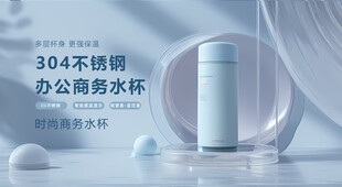 304不锈钢办公商务水杯