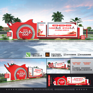 人大户外宣传栏