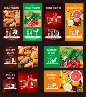 超市海报 灯箱 包装设计展示