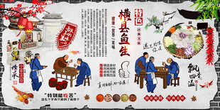 横县鱼生背景墙