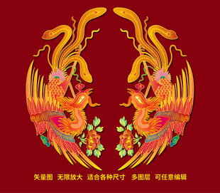 凤凰牡丹国潮插画