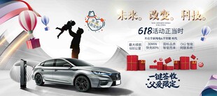 新能源汽车发布会盛典