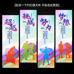 健身文化