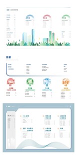 画册目录设计 版式