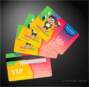 教育会员卡