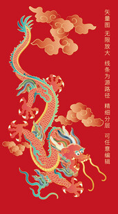 祥瑞彩龙纹龙线描龙包装龙标签