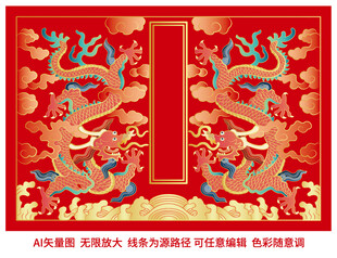 升龙云纹龙纹彩龙水纹金龙包装