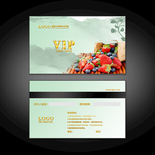 水果VIP卡
