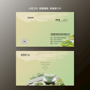 茶叶名片