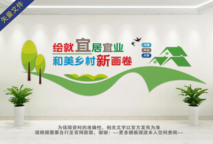 绘就宜居宜业和美乡村新画卷