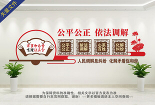 调解室 