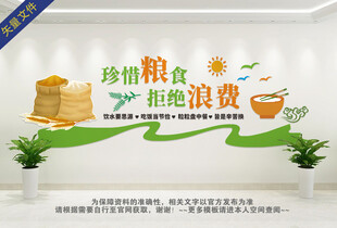 食堂餐厅文化墙