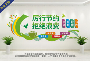 食堂餐厅文化墙