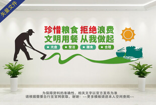 食堂餐厅文化墙