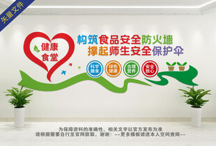 食堂餐厅文化墙