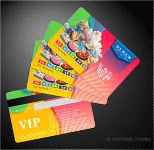 游乐园会员卡