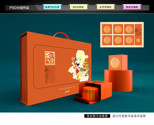 月饼礼盒 中秋包装