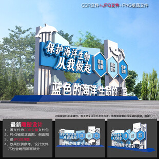 保护海洋景观