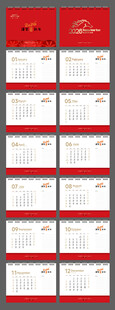 2026马年红色日历模板