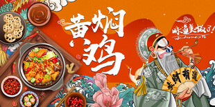 工装黄焖鸡米饭