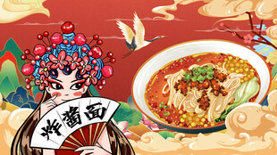 炸酱面工装背景墙