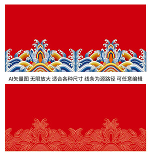 中国传统纹样海水江崖纹横版