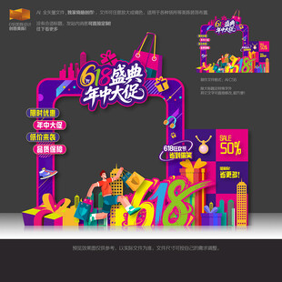 618美陈