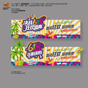 618海报