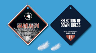 羽绒吊牌