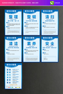 6S管理
