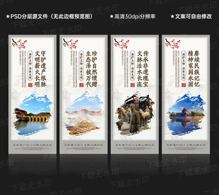 文化和自然遗产日展板