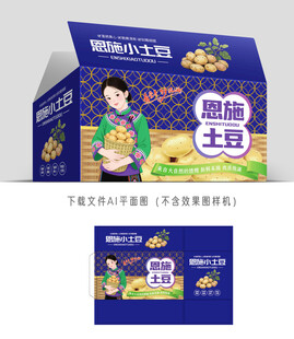 恩施小土豆包装