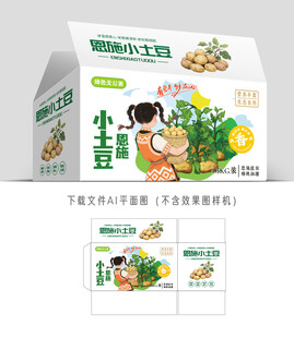 恩施小土豆包装