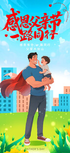 节日海报